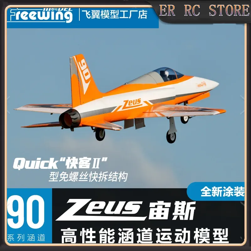 Freewing 90mm Zeus Ducted Fan  - Outdoor Sport Hobbies recensie en prijs